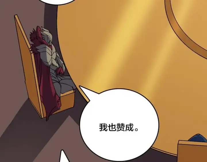 漫画《开局兼任黑龙boss，我无敌了》第51话 精灵国的针对第42张图