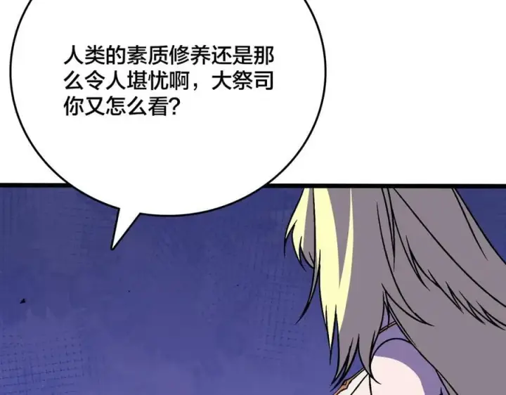 漫画《开局兼任黑龙boss，我无敌了》第51话 精灵国的针对第78张图