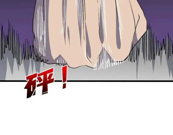 漫画《开局兼任黑龙boss，我无敌了》第51话 精灵国的针对第87张图