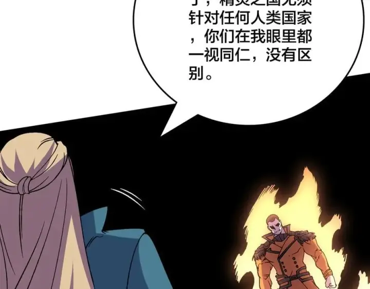 漫画《开局兼任黑龙boss，我无敌了》第51话 精灵国的针对第92张图