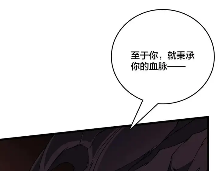 漫画《开局兼任黑龙boss，我无敌了》第52话 苏阳的“大礼”第118张图