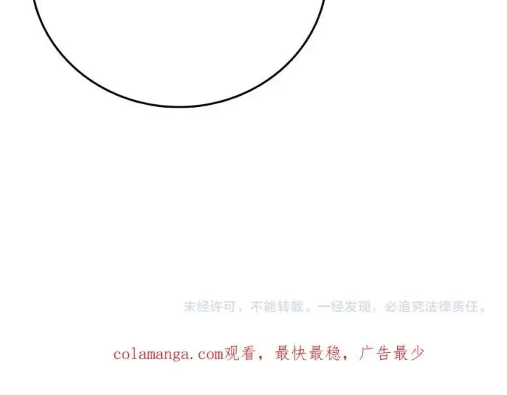 漫画《开局兼任黑龙boss，我无敌了》第52话 苏阳的“大礼”第123张图