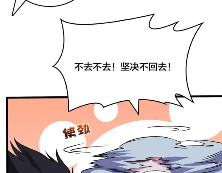 漫画《开局兼任黑龙boss，我无敌了》第52话 苏阳的“大礼”第27张图