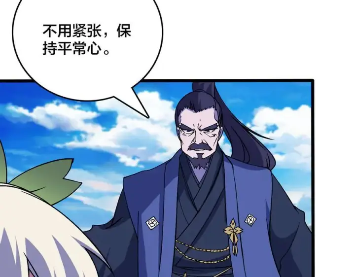 漫画《开局兼任黑龙boss，我无敌了》第52话 苏阳的“大礼”第84张图