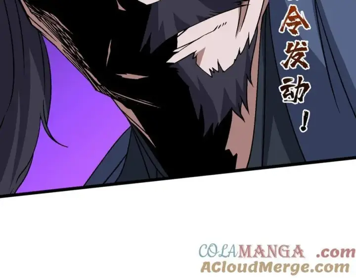 漫画《开局兼任黑龙boss，我无敌了》第53话 杀戮盛宴第13张图