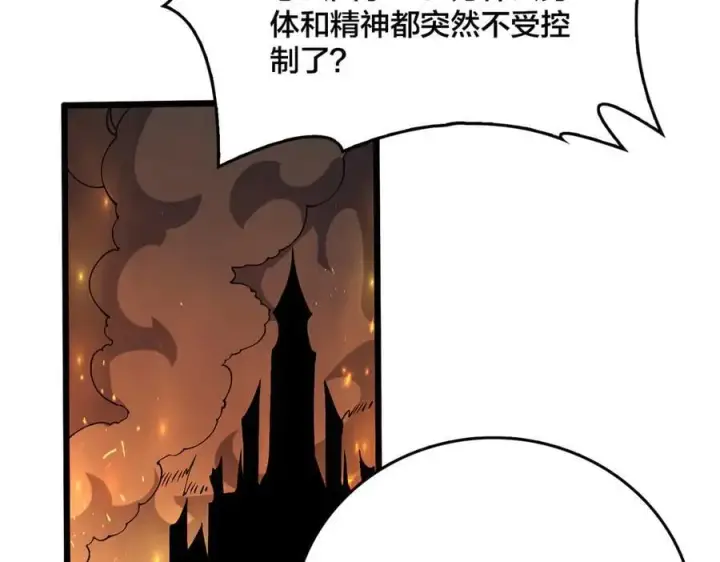 漫画《开局兼任黑龙boss，我无敌了》第53话 杀戮盛宴第32张图