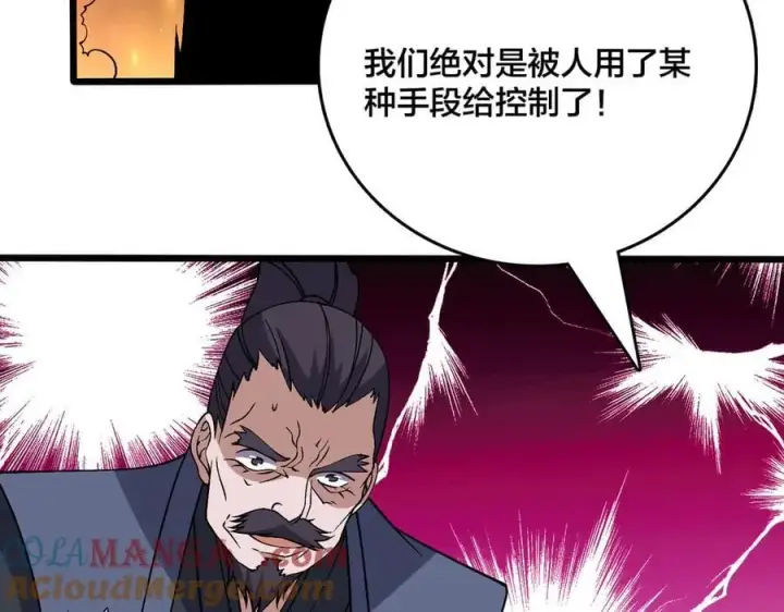 漫画《开局兼任黑龙boss，我无敌了》第53话 杀戮盛宴第33张图