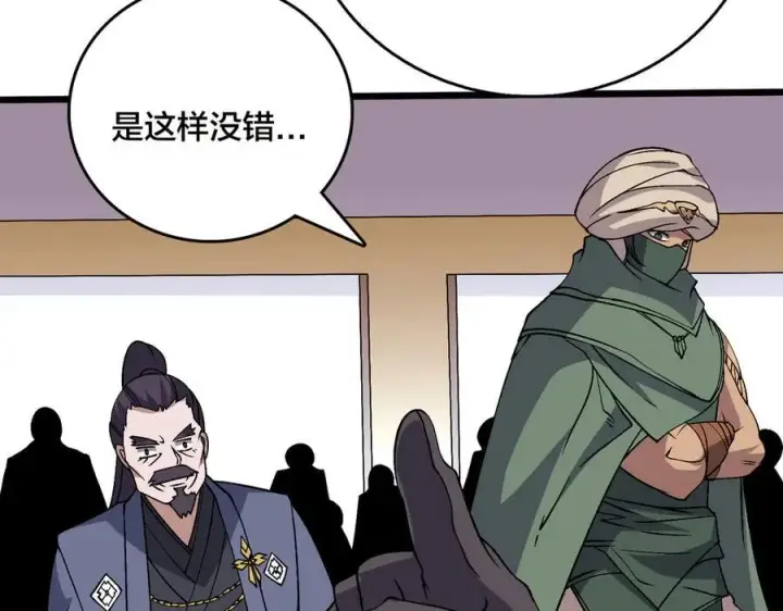 漫画《开局兼任黑龙boss，我无敌了》第53话 杀戮盛宴第44张图