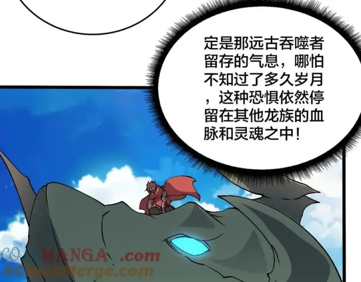 漫画《开局兼任黑龙boss，我无敌了》第53话 杀戮盛宴第61张图