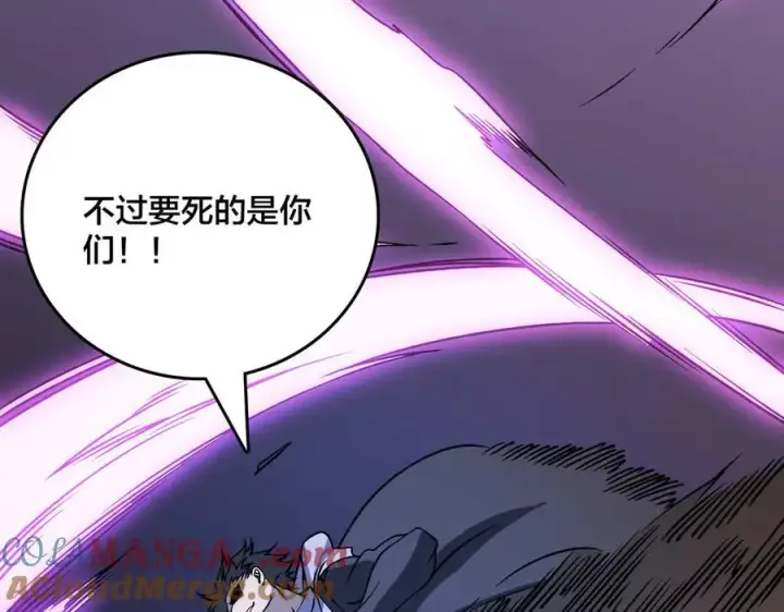 漫画《开局兼任黑龙boss，我无敌了》第53话 杀戮盛宴第97张图