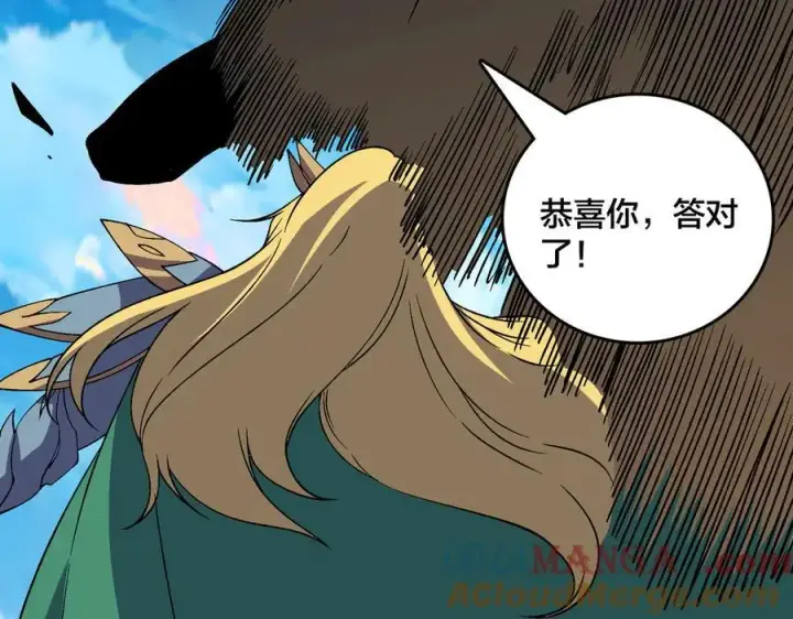 漫画《开局兼任黑龙boss，我无敌了》第54话 碾压局第101张图