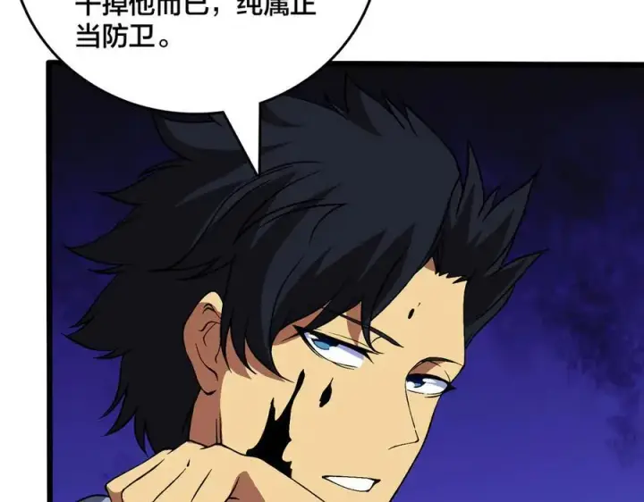 漫画《开局兼任黑龙boss，我无敌了》第54话 碾压局第116张图