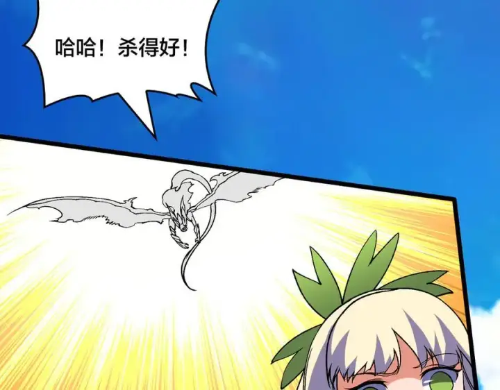 漫画《开局兼任黑龙boss，我无敌了》第54话 碾压局第16张图