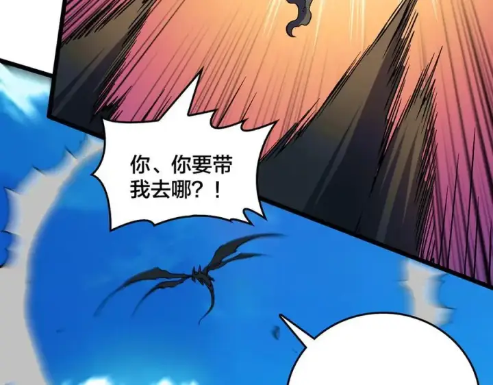 漫画《开局兼任黑龙boss，我无敌了》第54话 碾压局第30张图