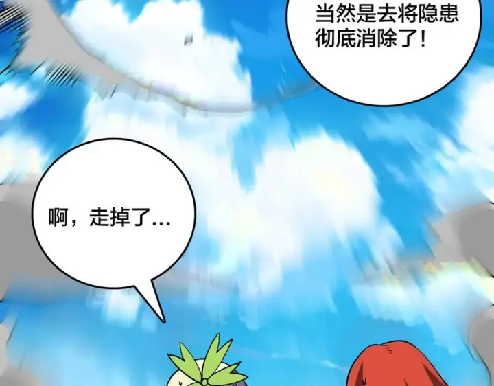 漫画《开局兼任黑龙boss，我无敌了》第54话 碾压局第31张图