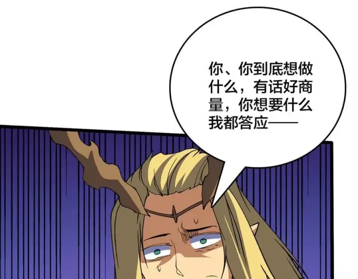 漫画《开局兼任黑龙boss，我无敌了》第54话 碾压局第55张图