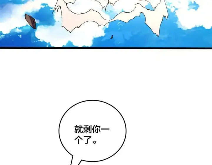 漫画《开局兼任黑龙boss，我无敌了》第54话 碾压局第78张图