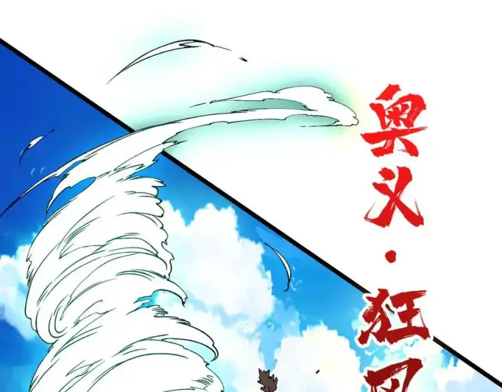 漫画《开局兼任黑龙boss，我无敌了》第54话 碾压局第91张图