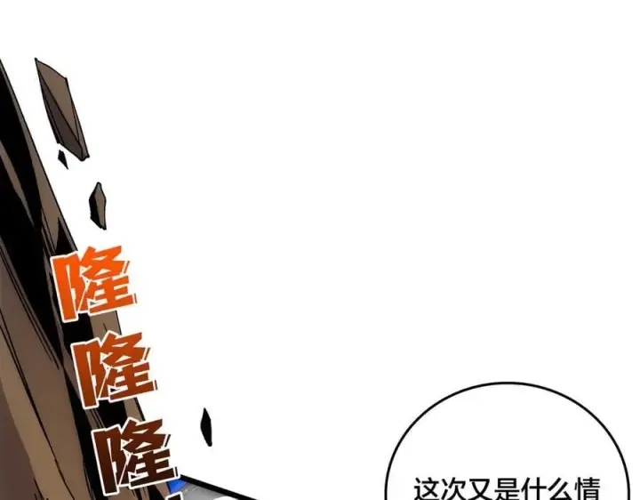 漫画《开局兼任黑龙boss，我无敌了》第55话 绝命试炼第107张图