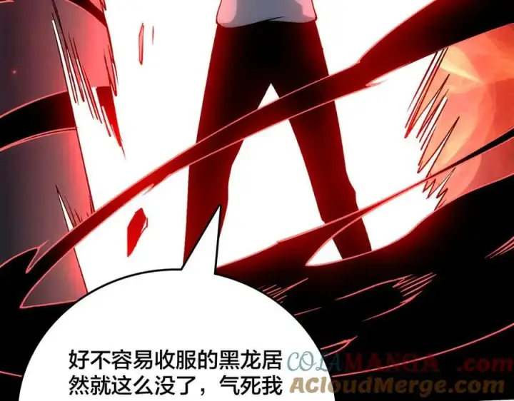 漫画《开局兼任黑龙boss，我无敌了》第55话 绝命试炼第145张图
