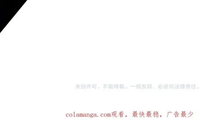 漫画《开局兼任黑龙boss，我无敌了》第55话 绝命试炼第172张图