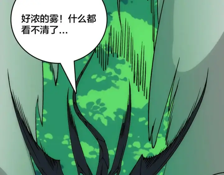 漫画《开局兼任黑龙boss，我无敌了》第55话 绝命试炼第23张图
