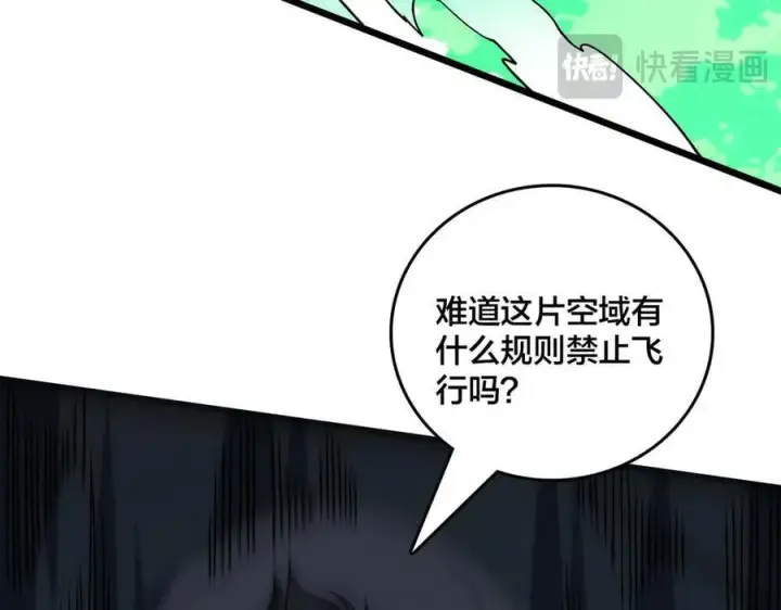 漫画《开局兼任黑龙boss，我无敌了》第55话 绝命试炼第54张图