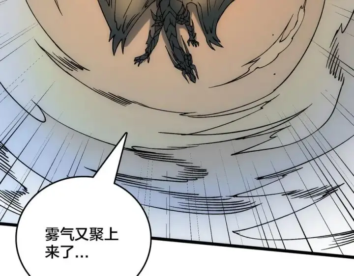 漫画《开局兼任黑龙boss，我无敌了》第55话 绝命试炼第59张图