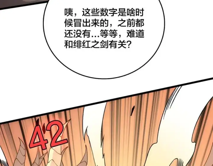 漫画《开局兼任黑龙boss，我无敌了》第56话 修正者第103张图
