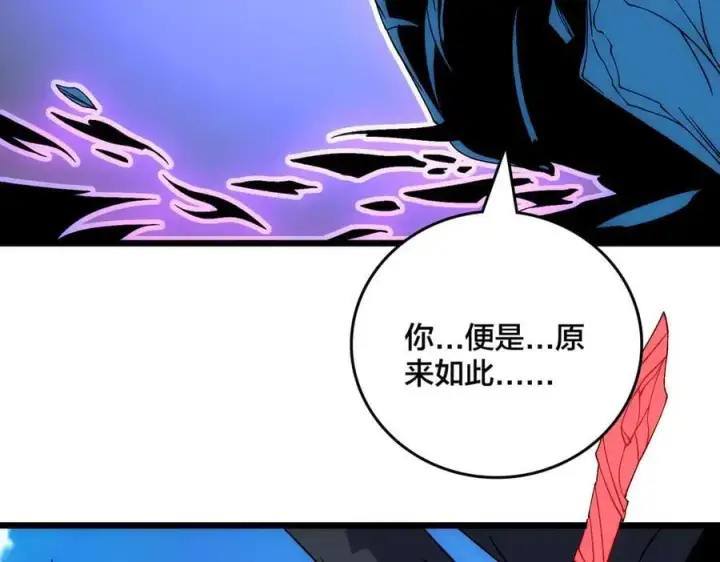 漫画《开局兼任黑龙boss，我无敌了》第56话 修正者第50张图