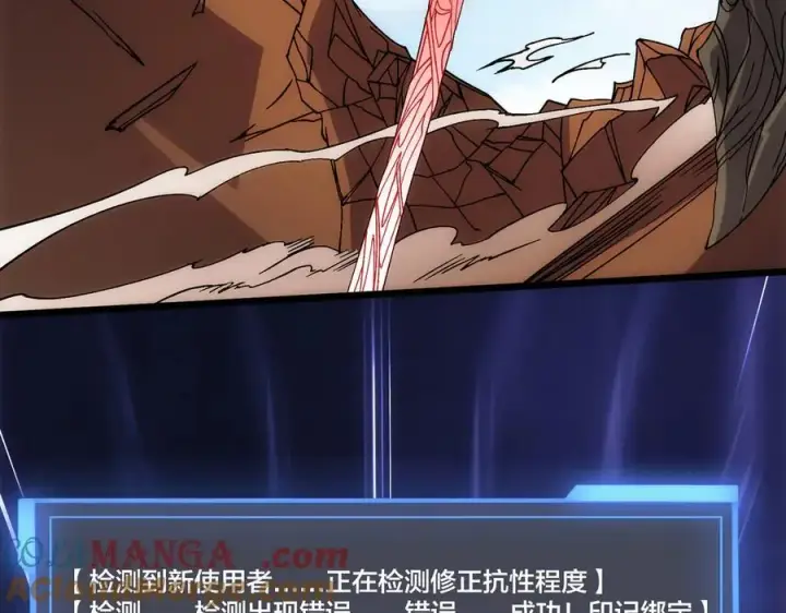 漫画《开局兼任黑龙boss，我无敌了》第56话 修正者第61张图