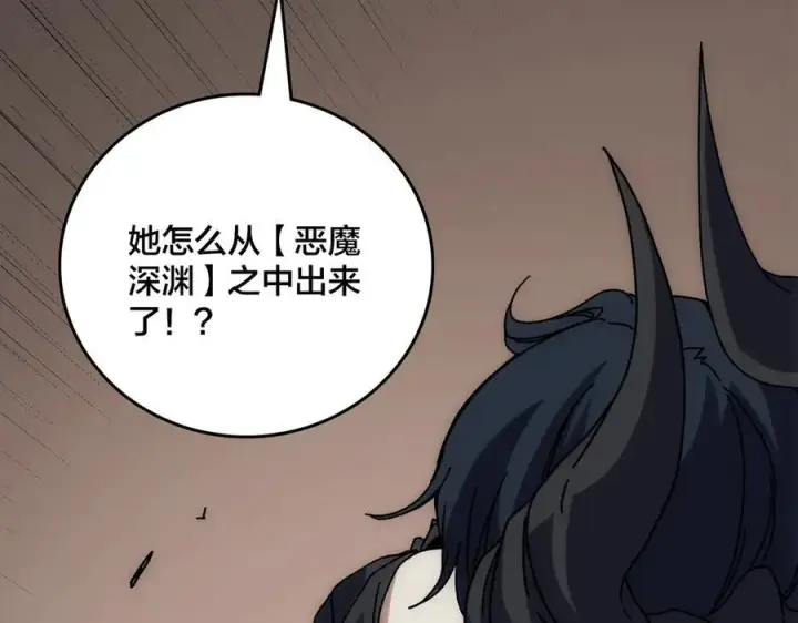 漫画《开局兼任黑龙boss，我无敌了》第57话 你是个好人第144张图