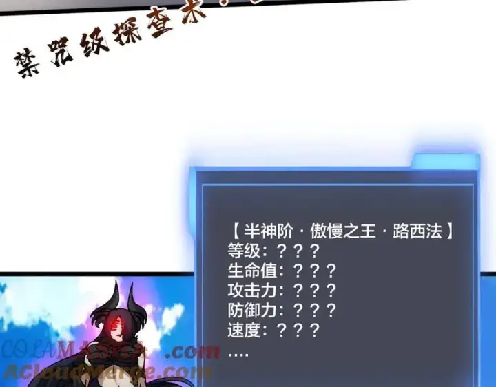 漫画《开局兼任黑龙boss，我无敌了》第57话 你是个好人第149张图