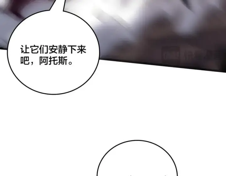 漫画《开局兼任黑龙boss，我无敌了》第57话 你是个好人第15张图