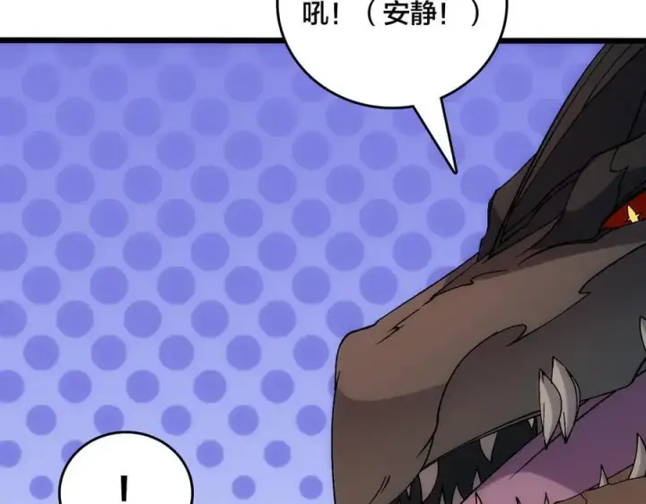 漫画《开局兼任黑龙boss，我无敌了》第57话 你是个好人第16张图