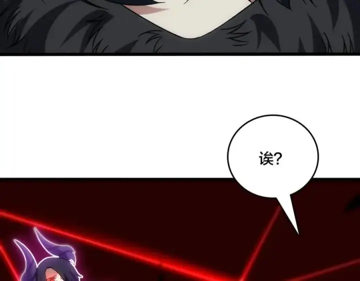 漫画《开局兼任黑龙boss，我无敌了》第57话 你是个好人第75张图