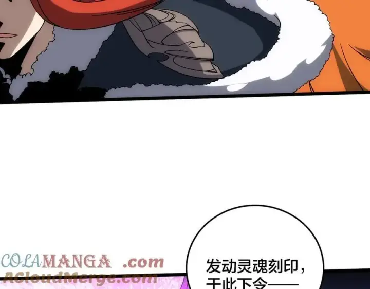 漫画《开局兼任黑龙boss，我无敌了》第58话 团灭二度第45张图
