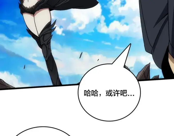 漫画《开局兼任黑龙boss，我无敌了》第58话 团灭二度第63张图