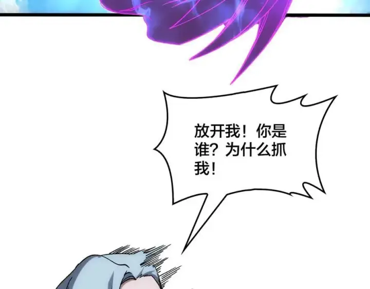 漫画《开局兼任黑龙boss，我无敌了》第58话 团灭二度第82张图