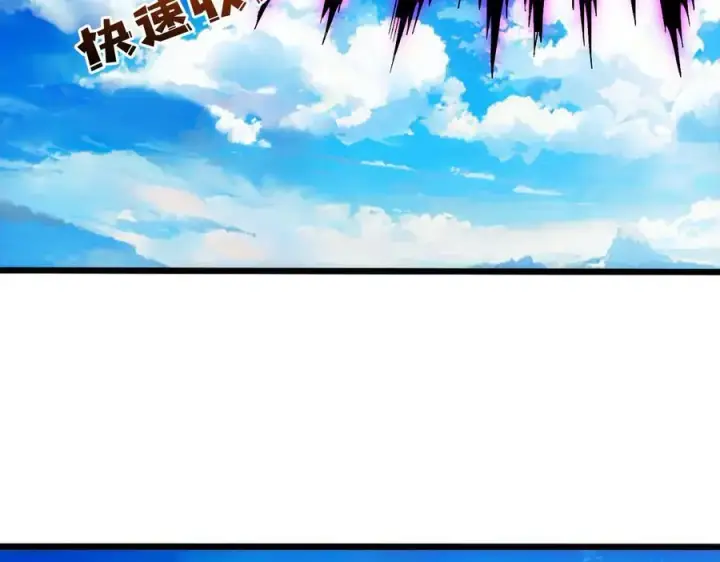 漫画《开局兼任黑龙boss，我无敌了》第58话 团灭二度第87张图
