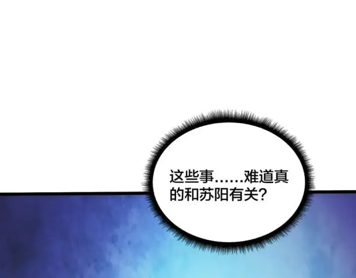 漫画《开局兼任黑龙boss，我无敌了》第59话 自作聪明第50张图