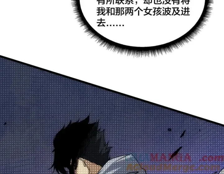 漫画《开局兼任黑龙boss，我无敌了》第59话 自作聪明第57张图