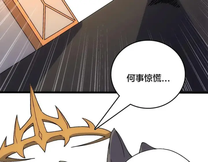 漫画《开局兼任黑龙boss，我无敌了》第60话 路走窄了第100张图