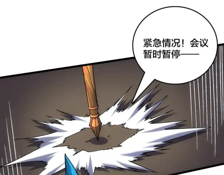 漫画《开局兼任黑龙boss，我无敌了》第60话 路走窄了第104张图
