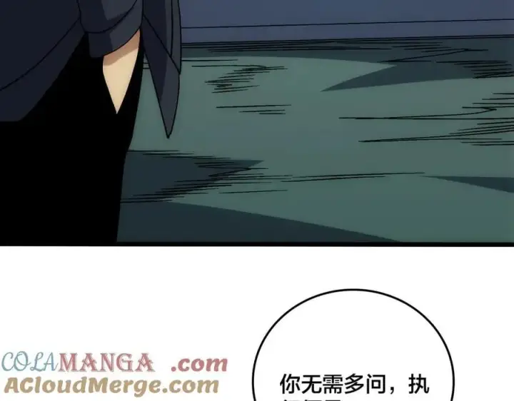 漫画《开局兼任黑龙boss，我无敌了》第60话 路走窄了第21张图