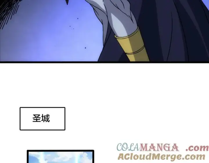 漫画《开局兼任黑龙boss，我无敌了》第60话 路走窄了第73张图