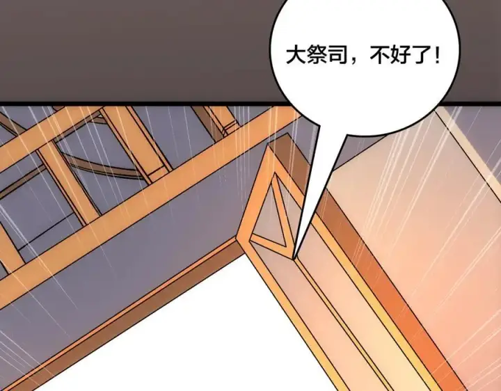 漫画《开局兼任黑龙boss，我无敌了》第60话 路走窄了第98张图