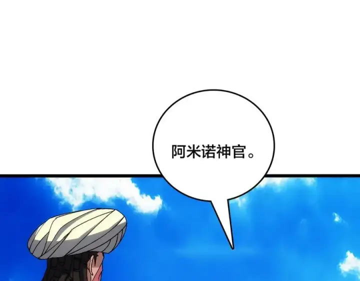 漫画《开局兼任黑龙boss，我无敌了》第61话 猎杀时刻第11张图