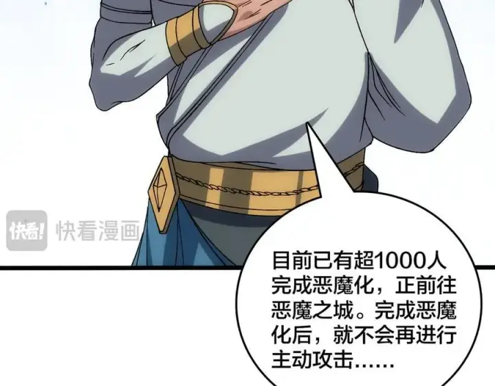 漫画《开局兼任黑龙boss，我无敌了》第61话 猎杀时刻第15张图