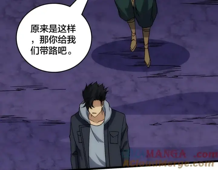 漫画《开局兼任黑龙boss，我无敌了》第61话 猎杀时刻第65张图